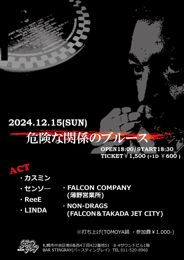 2024.12.15 FALCON COMPANY/カスミン/FALCON＆TAKADA JET CITY（NON-DRAGS）/LINDA/センソ―/ReeE