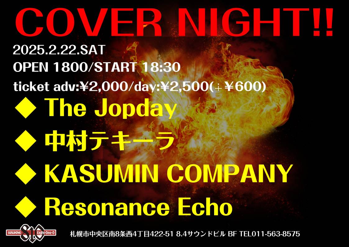 2025.2.22 The Jopday/中村テキーラ/KASUMIN COMPANY/Resonance Echo