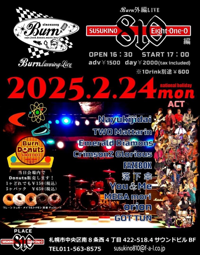 2025.2.24 GOT TUN/EMERALD DIAMONS/orion/TWO Mattarin/MEGA MORI/GrimsonZ Glorious/You&Me/FAZEBOX/落下傘/Nayukijidai