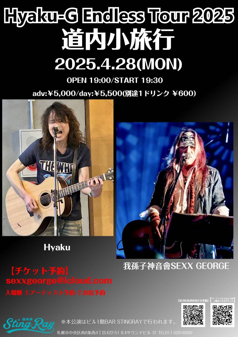 2024.4.28 我孫子神音會SEXX GEORGE/Hyaku